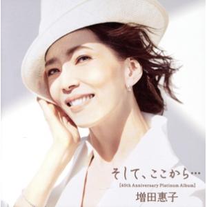そして、ここから...40th Anniversary Platinum Album(通常盤)/増田...