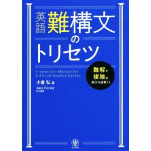 複雑な 英語