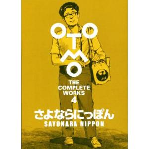 新品 / 大友克洋全集「OTOMO THE COMPLETE WORKS」 (全13冊) 全巻