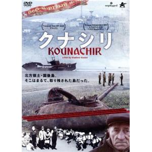 クナシリの買取情報