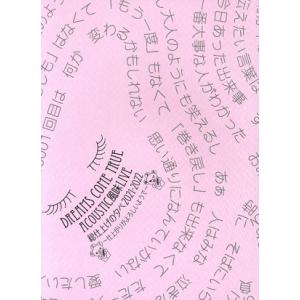 DREAMS COME TRUE ACOUSTIC風味LIVE 総仕上げの夕べ 2021/2022 ...