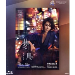 ブルーレイ 花組 柚香光 退団記念ブルーレイ「Recollections柚香光
