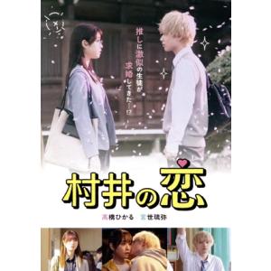黒服物語 DVD-BOX/中島健人,佐々木希,山本裕典,倉科遼(原作),成田