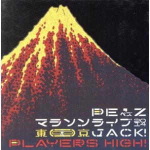 ＰＥＺ マラソンライブ２０１４ 東京ＪＡＣＫ！ （ＷＡ Ｓｔｏｒｅ限定盤） （１３ＣＤ） ＰＥＺ航ヒイズミマサユ機の商品画像