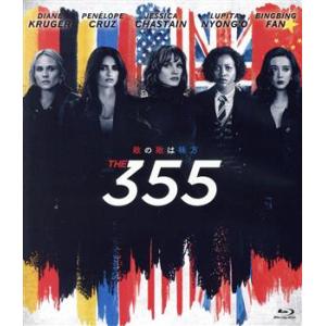 355(Blu-ray Disc)/ジェシカ・チャスティン,ペネロペ・クルス,ファン・ビンビン[范冰...