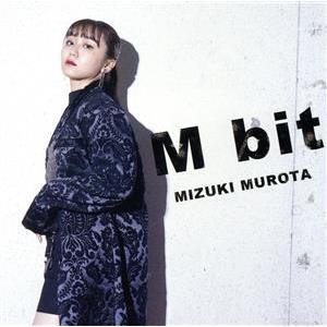 Ｍ　ｂｉｔ／室田瑞希