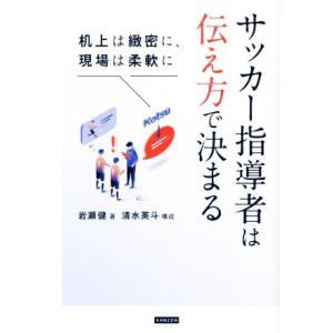 2025年12月】サッカー 本のおすすめ人気ランキング - Yahoo!ショッピング