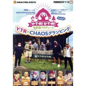 矢野通プロデュース Y・T・R！V・T・R！ 「Y・T・R的CHAOSグラン