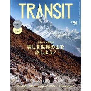 ＴＲＡＮＳＩＴ(５６号) 特集　永久保存版　美しき世界の山を旅しよう！ 講談社ＭＯＯＫ／ｅｕｐｈｏｒｉａ　ＦＡＣＴＯＲＹ(編者)｜bookoffonline2