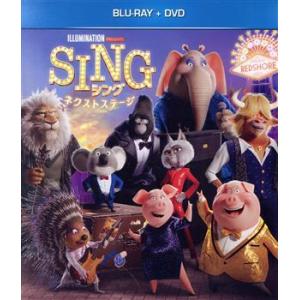 おまけDVD付】新品 SING/シング ＆ SING/シング:ネクストステージ 2枚
