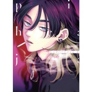 ピンクハートジャム(上) アイズC/しっけ(著者)