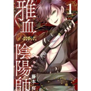 少女椿 【改訂版】／丸尾末広 : ネットオフ まとめてお得店 - 通販