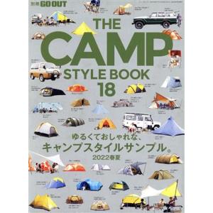 THE CAMP STYLE BOOK(18) ゆるくておしゃれな、キャンプスタイルサンプル。202...