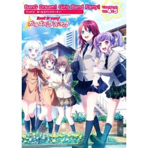 バンドリ！ガールズバンドパーティ！ビジュアルブック(Vol.4&5)/ファミ通書籍編集部(編者)