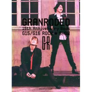 ＧＲＡＮＲＯＤＥＯ　１５ｔｈ　Ａｎｎｉｖｅｒｓａｒｙ　Ｂｏｏｋ　Ｇ１５／Ｇ１６　ＲＯＣＫ☆ＳＨＯＷ／...