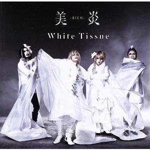 Ｗｈｉｔｅ　Ｔｉｓｓｕｅ（初回限定盤）（ＤＶＤ付）／美炎−ＢＩＥＮ−