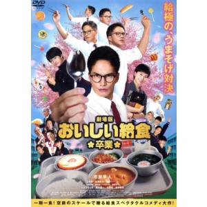 おいしい給食 season2 DVD-BOX〈4枚組〉新品未開封 Amazon.co.jp: おいしい給食 season2 DVD－BOX／市原隼人