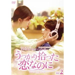 この結婚は社内秘で DVD-BOX2（8枚組） 新品 : セナヤフー店 - 通販