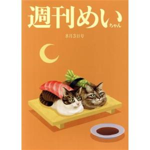 Humor (週刊めいちゃん盤) (Blu-ray Disc付) めいちゃん - 最安値