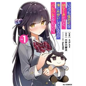 ときめきメモリアル/榎本加奈子,中山エミリ,矢田亜希子,山口紗弥加