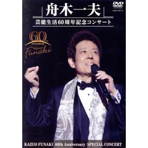 赤い詰襟コンサート◎ファイナル/舟木一夫 : ブックオフ2号館 ヤフー