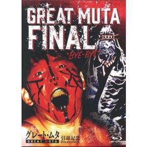 グレート・ムタ 引退記念Blu-ray BOX GREAT MUTA FINAL”BYE-BYE グレート・ムタ 引退記念Blu-ray BOX GREAT MUTA FINAL”BYE-BYE