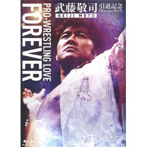 武藤敬司　引退記念Ｂｌｕ−ｒａｙ　ＢＯＸ　ＰＲＯ−ＷＲＥＳＴＬＩＮＧ　ＬＯＶＥ　ＦＯＲＥＶＥＲ（Ｂｌ...