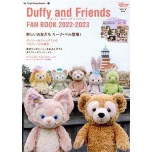 ダッフィー&フレンズファンブック(2022-2023) My Tokyo Disney Resort178/ディズニーファン編集部(編者)　