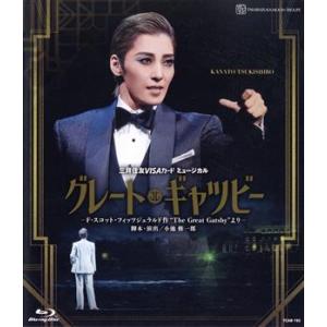 月組宝塚大劇場公演『グレート・ギャツビー』(Blu-ray Disc)/宝塚歌劇団月組