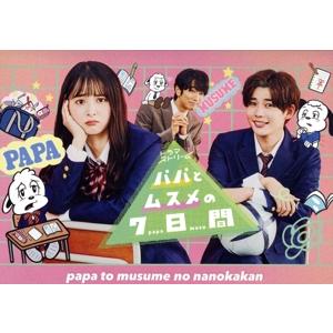 黒服物語 DVD-BOX/中島健人,佐々木希,山本裕典,倉科遼(原作),成田