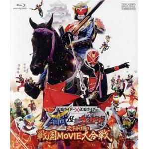 仮面ライダー×仮面ライダー　鎧武＆ウィザード　天下分け目の戦国ＭＯＶＩＥ大合戦（Ｂｌｕ−ｒａｙ　Ｄｉ...