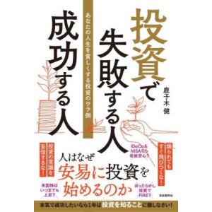 全米トップセールスライターの売れるフレーズ1200／ロバート・W