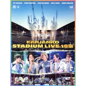 KANJANI∞ STADIUM LIVE 18祭(初回限定版B)/関ジャニ∞(SUPER EIGH...