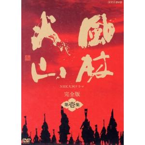 NHK大河ドラマ 龍馬伝 完全版 Blu-ray BOX-4 FINAL e-sekaiya_newitem3702