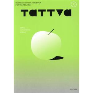 TaTTVa(Vol.7) 特集 もし明日、わたしたちの仕事がなくなるとして/ブートレグ(編者)