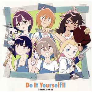 テレビアニメ Do It Yourself!! どぅー・いっと・ゆあせるふ!! THEME SONG...