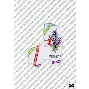 HiHi Jets Concert 2021 〜五騎当千〜 DVD : ライフスタイルYahoo!店