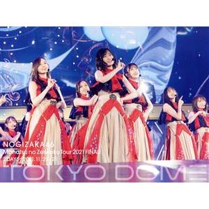 乃木坂46／10th YEAR BIRTHDAY LIVE（完全生産限定盤） [Blu-ray