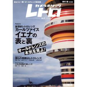 カメラホリックレトロの買取情報