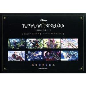 ディズニーツイステッドワンダーランド 公式ビジュアルブック2 ―カードアート&amp;線画集― Event ...