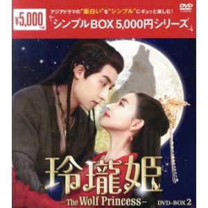 ジウ 警視庁特殊犯捜査係 DVD-BOX/黒木メイサ,多部未華子,城田優,誉田