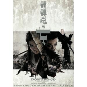 髑髏城の七人/中島かずき(原作),小栗旬(出演)...の商品画像