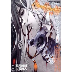 新品 化物語 KEY ANIMATION NOTE 上巻（書籍）アニプレックス