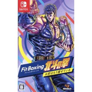 Nintendo Switch 新品 パッケージ版 Fit Boxing 2 リズム&エクササイズ