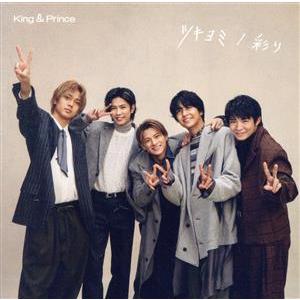 King ＆ Prince／L＆ 初回限定盤A : ネットオフ まとめて