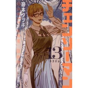 チェンソーマン 藤本タツキ 新品 チェンソーマン 19/藤本タツキ : bookfanプレミアム - 通販 - Yahoo