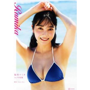 福田ルミカ1st写真集 Rumika/Takeo Dec.(写真家),福田ルミカ(タレント)