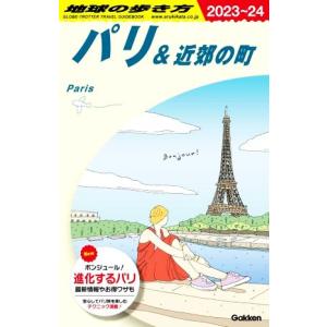 【値下げ】パリ 旅行ガイド 他　パリ本 値下げ】パリ 旅行ガイド 他 パリ本 値下げ】パリ 旅行ガイド 他