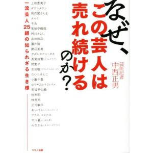 ゲームとしての交渉／草野耕一 : ネットオフ ヤフー店 - 通販 - Yahoo