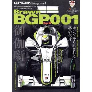 GP CAR STORY(Vol.42) Brawn BGP001 SAN-EI MOOK F1速報...
